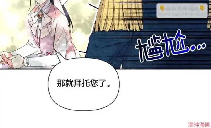 漫画《跨次元恋人》第6话第126张图