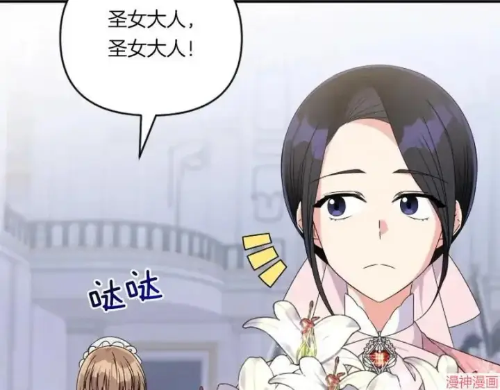 漫画《跨次元恋人》第6话第135张图
