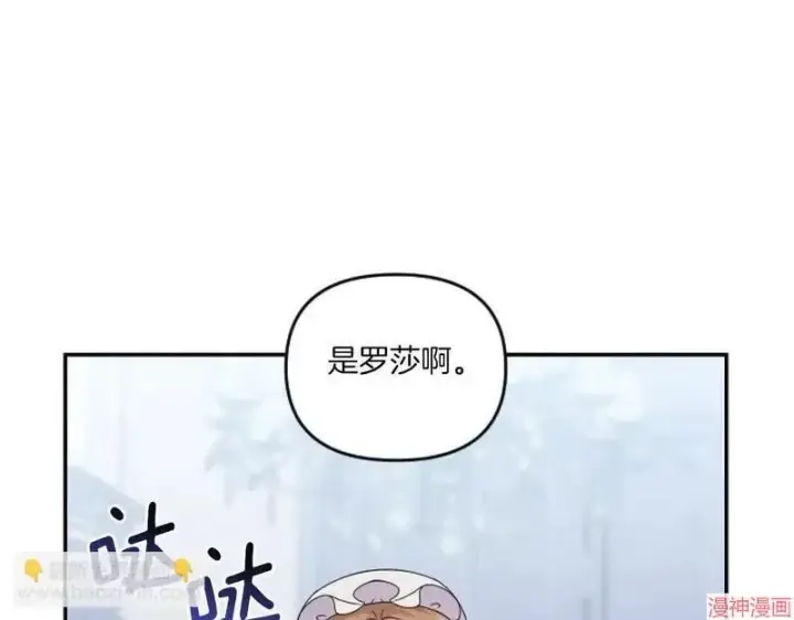漫画《跨次元恋人》第6话第137张图