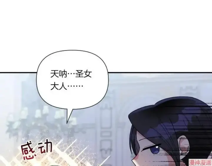 漫画《跨次元恋人》第6话第145张图