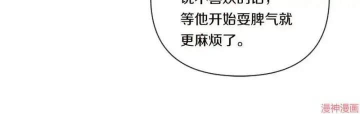 漫画《跨次元恋人》第6话第147张图