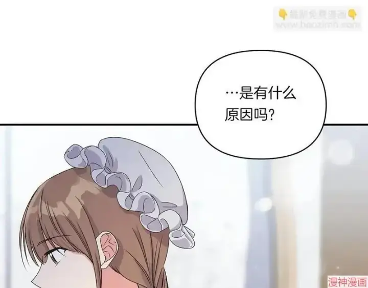 漫画《跨次元恋人》第6话第166张图