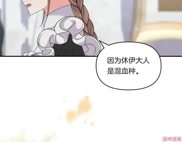漫画《跨次元恋人》第6话第167张图