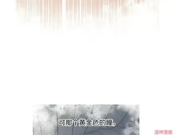 漫画《跨次元恋人》第6话第173张图