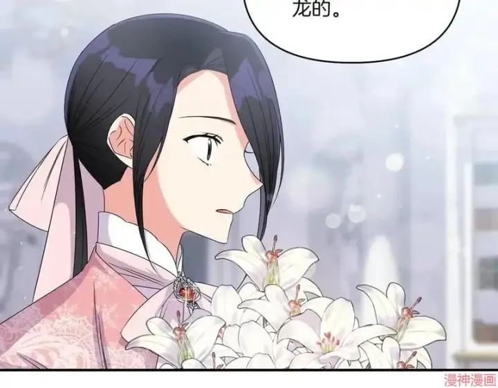 漫画《跨次元恋人》第6话第180张图