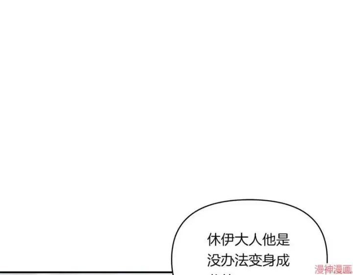 漫画《跨次元恋人》第6话第181张图