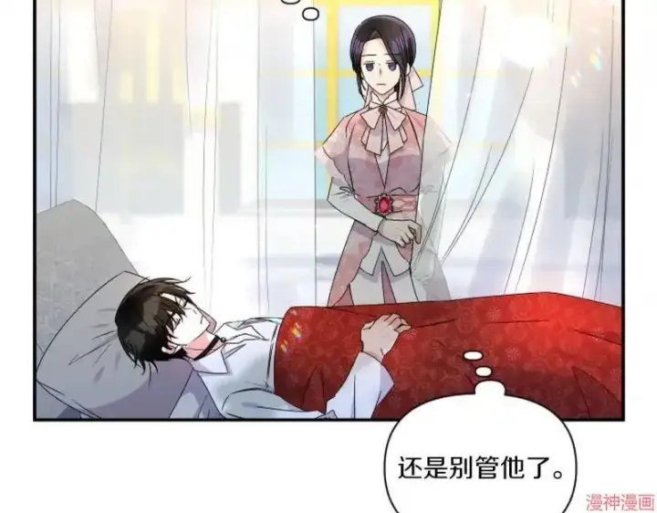 漫画《跨次元恋人》第6话第30张图
