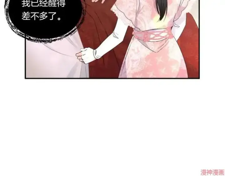 漫画《跨次元恋人》第6话第36张图