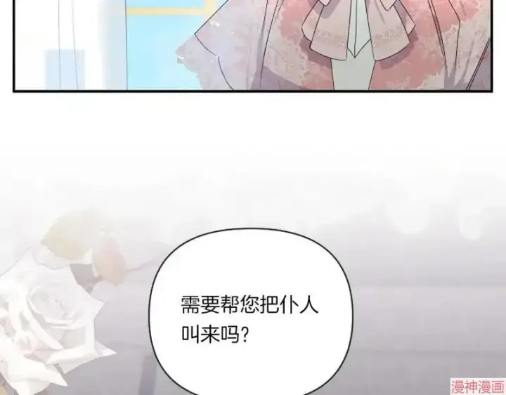 漫画《跨次元恋人》第6话第38张图