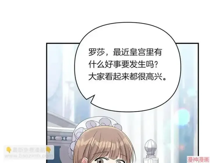 漫画《跨次元恋人》第7话第101张图