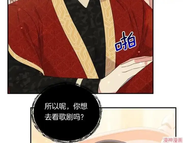 漫画《跨次元恋人》第7话第150张图