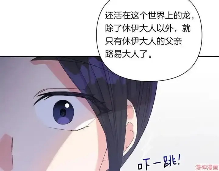 漫画《跨次元恋人》第7话第16张图