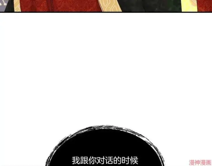 漫画《跨次元恋人》第7话第165张图