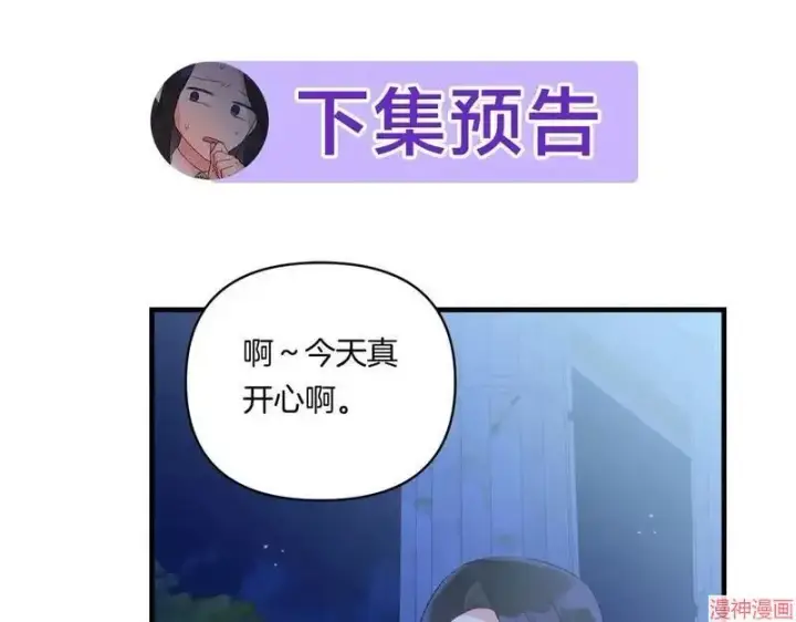 漫画《跨次元恋人》第7话第189张图