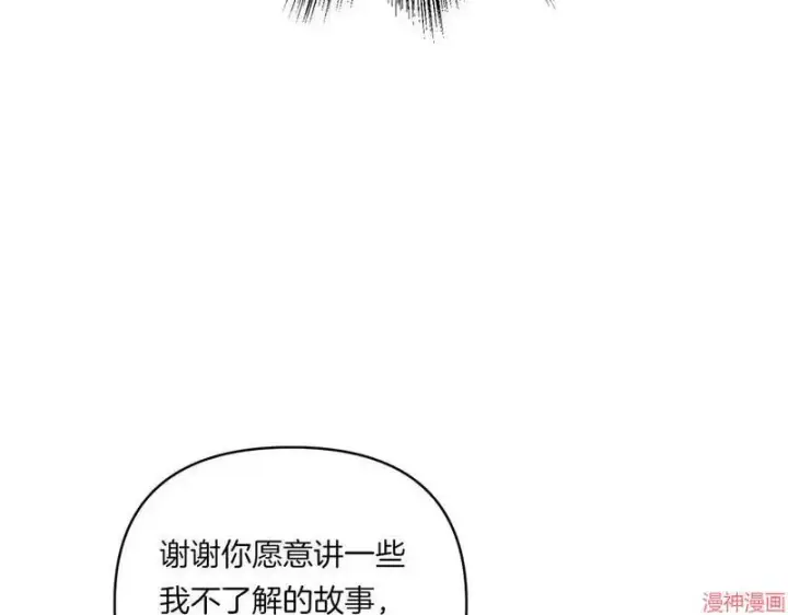 漫画《跨次元恋人》第7话第25张图
