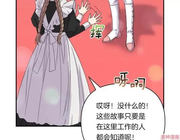 漫画《跨次元恋人》第7话第27张图