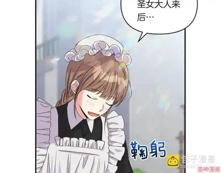 漫画《跨次元恋人》第7话第29张图