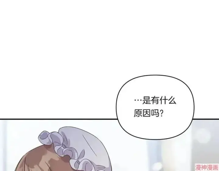 漫画《跨次元恋人》第7话第3张图