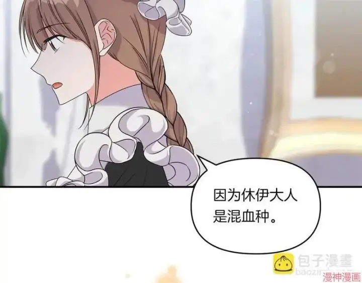 漫画《跨次元恋人》第7话第4张图