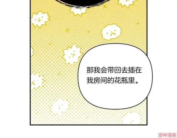 漫画《跨次元恋人》第7话第61张图