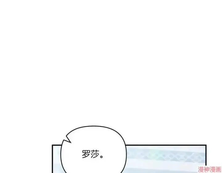 漫画《跨次元恋人》第7话第86张图