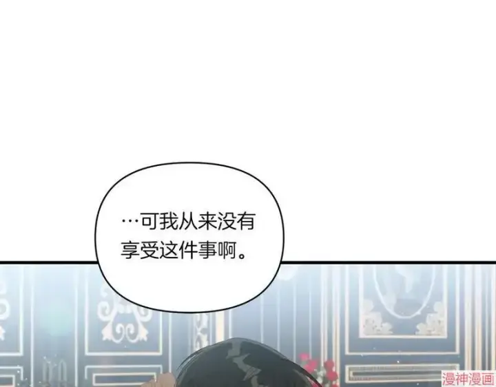 漫画《跨次元恋人》第8话第111张图