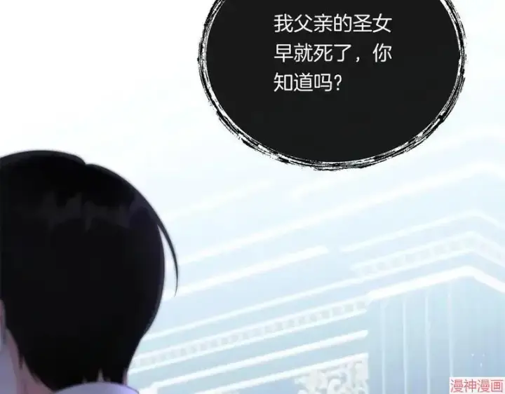 漫画《跨次元恋人》第8话第125张图