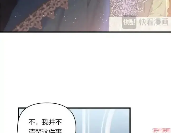 漫画《跨次元恋人》第8话第127张图