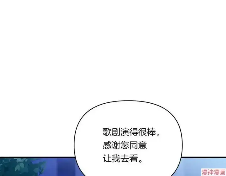 漫画《跨次元恋人》第8话第38张图
