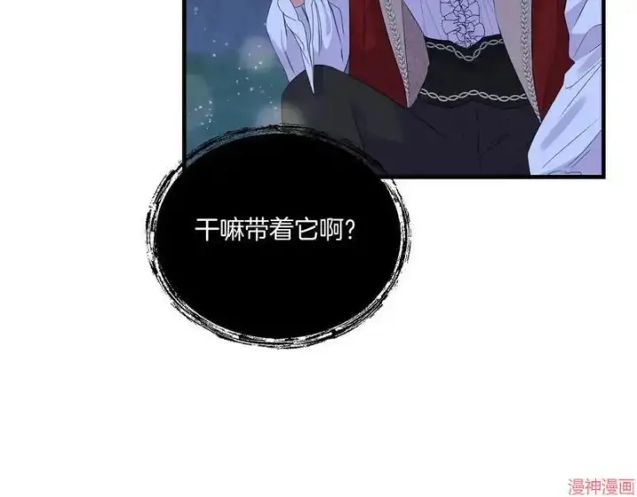 漫画《跨次元恋人》第8话第42张图