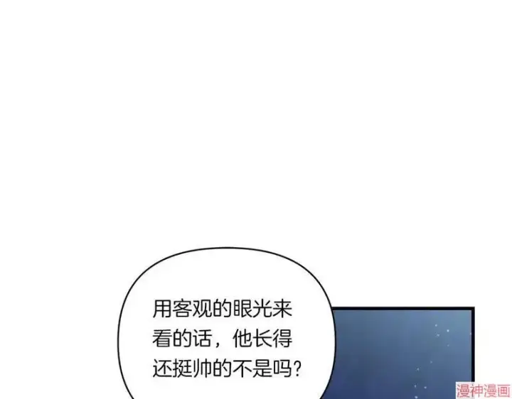 漫画《跨次元恋人》第8话第46张图