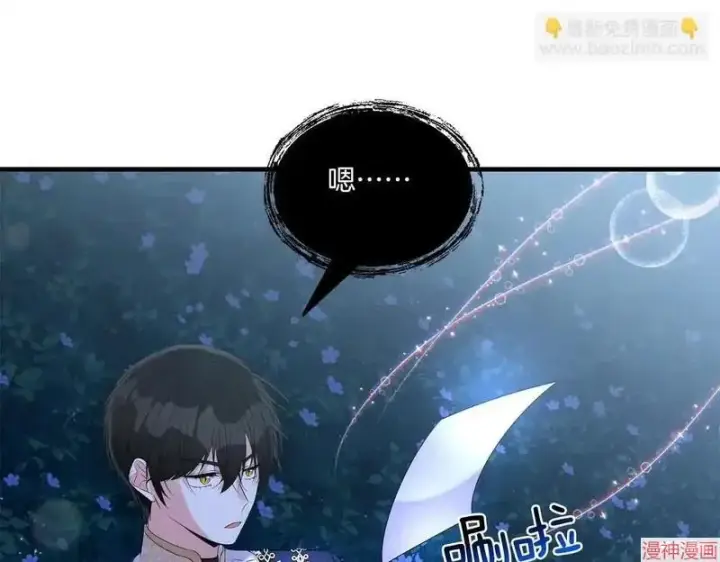 漫画《跨次元恋人》第8话第50张图