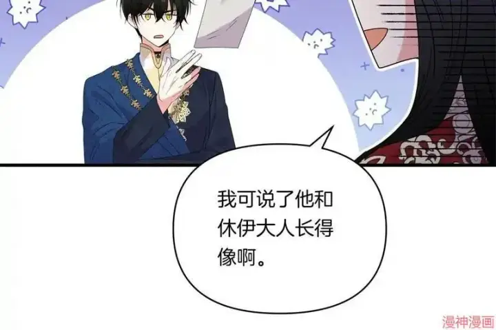 漫画《跨次元恋人》第8话第53张图