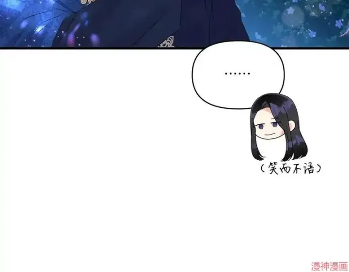 漫画《跨次元恋人》第8话第56张图