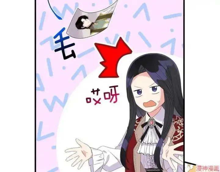 漫画《跨次元恋人》第8话第58张图