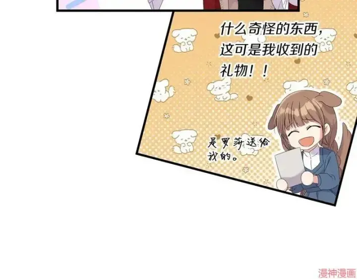 漫画《跨次元恋人》第8话第59张图
