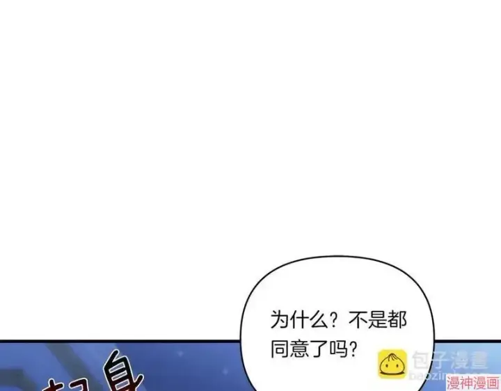 漫画《跨次元恋人》第8话第64张图