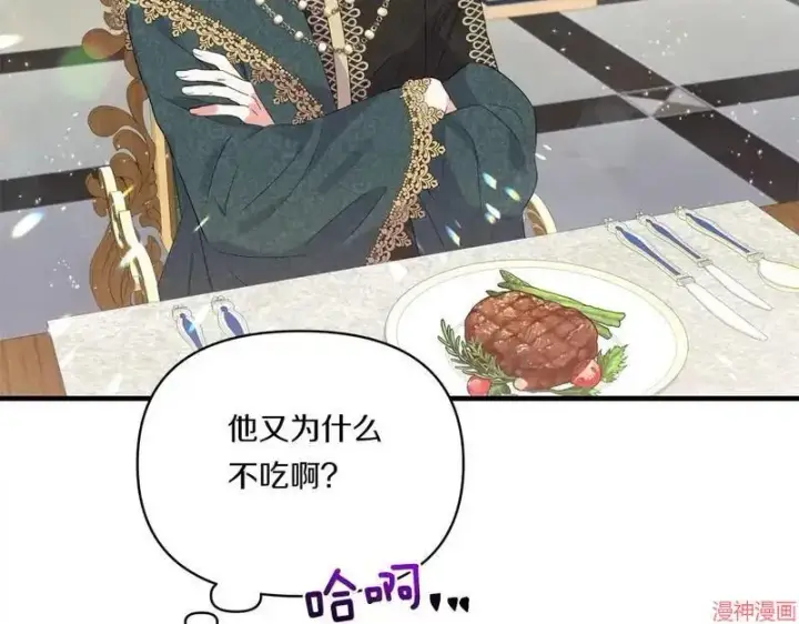 漫画《跨次元恋人》第8话第87张图