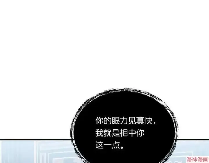 漫画《跨次元恋人》第8话第91张图