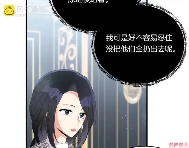 漫画《跨次元恋人》第8话第94张图