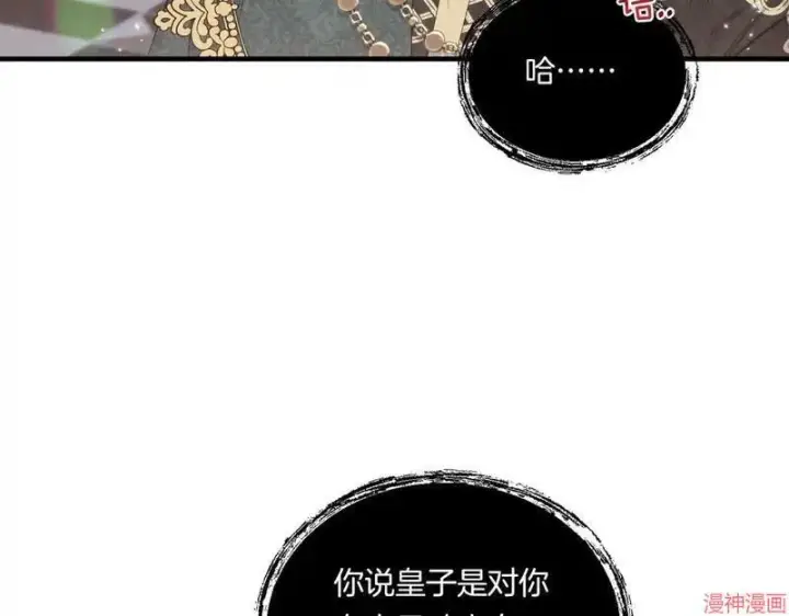 漫画《跨次元恋人》第9话第103张图