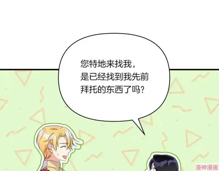 漫画《跨次元恋人》第9话第11张图
