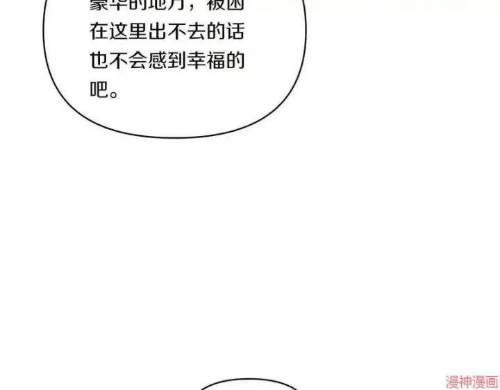 漫画《跨次元恋人》第9话第156张图