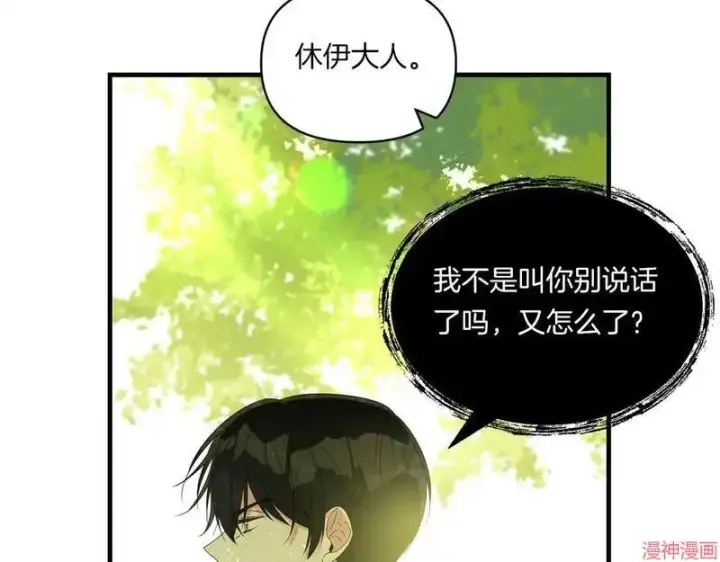 漫画《跨次元恋人》第9话第157张图