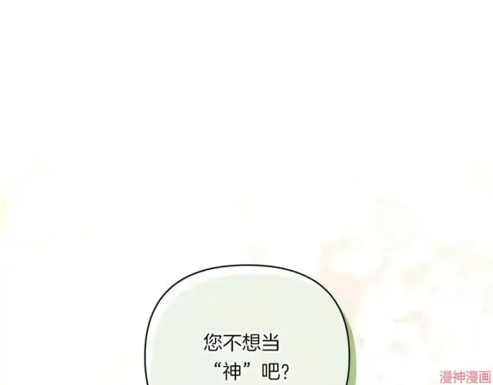 漫画《跨次元恋人》第9话第165张图