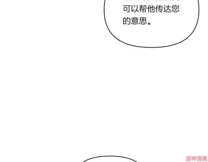 漫画《跨次元恋人》第9话第28张图