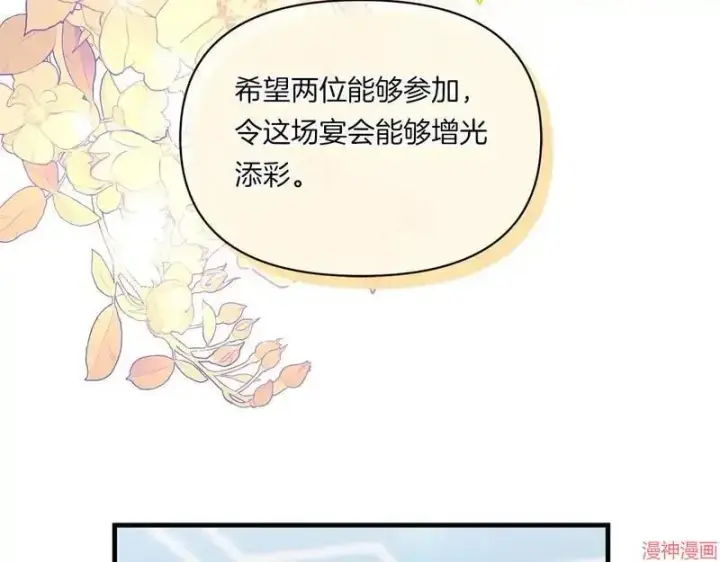 漫画《跨次元恋人》第9话第34张图