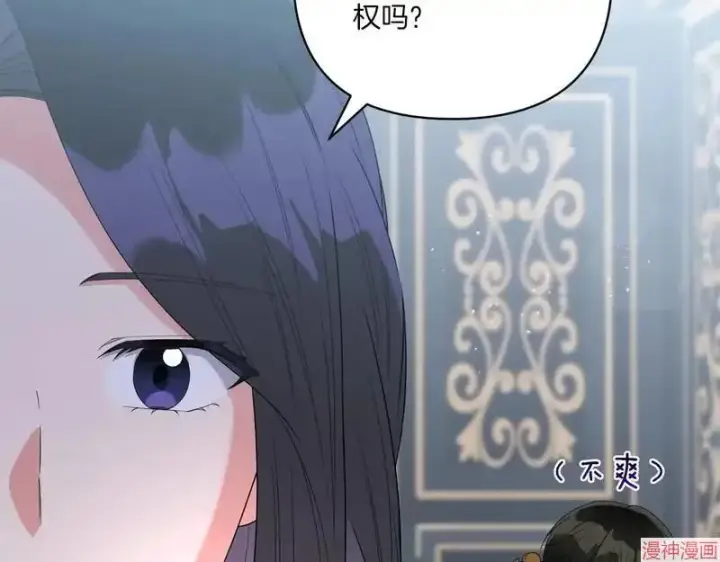 漫画《跨次元恋人》第9话第42张图