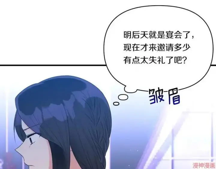 漫画《跨次元恋人》第9话第48张图
