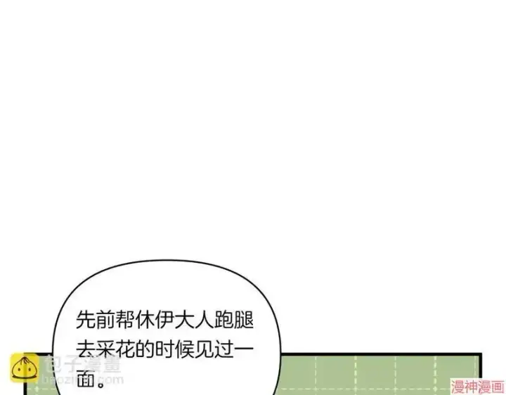 漫画《跨次元恋人》第9话第69张图